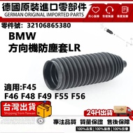 Suitable For BMW F45 F46 F48 F49 F55 F56 Shock Absorber Rubber Anti-Dust Cover Steamed Bread Steerin