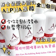 🇺🇸美國ALPHA Skin Care Revitalizing Body Lotion   12% AHA 果酸身體滋潤乳340g