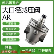 SMC型先導式大口徑減壓閥AR825-14AR925-20流量空氣氣壓調壓閥