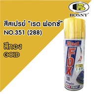 Woww สุดคุ้ม สีสเปรย์ เรดฟ็อกซ์ RedFox Gold / Aluminum Silver สี Red Fox สีทอง No.351 สีเงิน No.361 