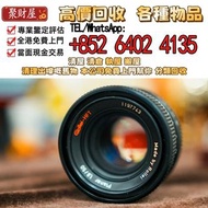 祿萊ROLLEI Planar 50 f1.8，高價回收各種 數碼相機 菲林相機 相機鏡頭 中古相機 鏡頭 徠卡Leica/萊卡 Rollei/祿來 Hasselblad M10 M9 M6 M3 M