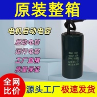 Motor CD60Starting Capacitance Motor Air Compressor Running Capacitor Single-Phase Capacitor Fast Ru