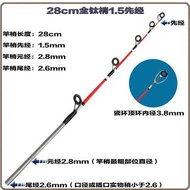 全钛合金竿稍筏竿竿稍