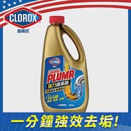 【美國Clorox 高樂氏】(有效期限至2026/7/30) 強力通渠劑-946ml