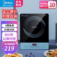 美的（Midea）电磁炉套装家用智能定时灶 火锅电磁炉灶 2200w大功率 触控智能大面板防水 MC-CLE2271