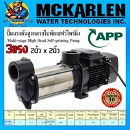 ปั้มน้ำแรงดันสูง 5ใบพัด กำลัง 3แรง 2200w ขนาด2"x2" APP รุ่น MT-105 / 220V , MT-105T / 380V (รับประกั