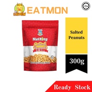 [EATMON] Thumbs Ngan Yin Nut King Salted Peanut 300g