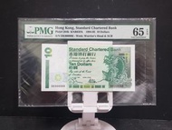 (000066- 細號渣打小鯉魚) 渣打10元  PMG65