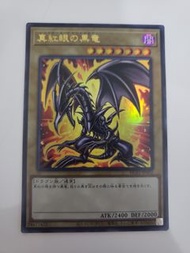遊戲王 真紅眼黑龍 hac 無損