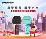 Monster M98-Mic喇叭二合一K歌神器