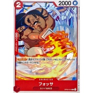 [Direct from Japan][ONEPIECE Card][NM~VG][TCG]Fossa [C] {OP03-010}