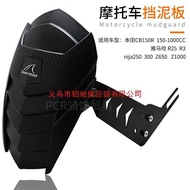 Motorcycle Modified Rear Mudguard R3 R25 CB150R CB650 Water Block Tile Rear Shield z1000 250 300