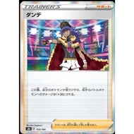 Pokemon card TCG Leon - s8b 154/184 HOLO Japanese