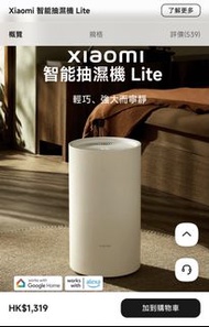 全新未拆 小米智能抽濕機 Lite 12公升 白色 Xiaomi Smart Dehumidifier Lite