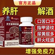 Beijing Tong Ren Tang Ganoderma Use Ganoderma Lucidum Turmeric Capsules Herbal Auxiliary Court Men W