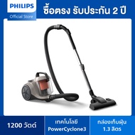 Philips 1000 Series Bagless Vacuum Cleaner XB1012/10 เครื่องดูดฝุ่นแบบไม่ใช้ถุงเก็บฝุ่น