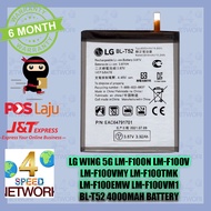 LG Wing 5G BL-T52 LMF100N LM-F100N LM-F100V Battery LMF100VMY LMF100TMK F100VM1 F100EMW Wing5G LMF10