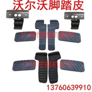 Volvo VOO210/240/290/360B Foot Pedal Foot Pad Rest Pad Excavator Accessories