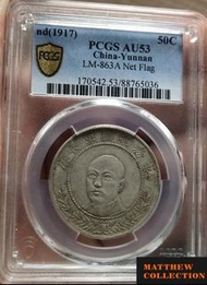 PCGS AU53 唐正 網版