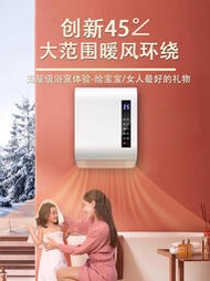 暖風機暖風機浴室取暖器神器家用速熱防水嬰兒寶寶洗澡衛生間壁掛式電暖