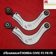 ปรับแคมเบอร์ HONDA CIVIC FC / FK / FE และ( Accord G10 - CRV G5 )  จำนวน1คู่