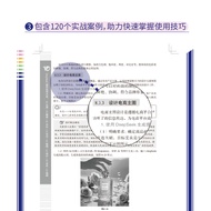 [Ready Stock Promotion] DeepSeek Combination Application Encyclopedia: AI Life+AI Education+AI Offic