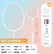 Sakura Knife Beginner 5u Badminton Racket Full Carbon Ultra-Light 6U Single Racket High Pound Childr