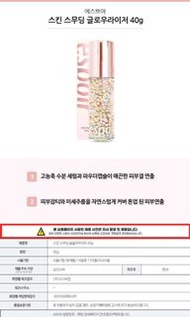 限時🈹🈹🈹🈹🈹🈹韓國直送 ----- 爆水 Espoir 三色球 隔離霜