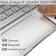 【Ezstick】ASUS UX333 UX333FA TOUCH PAD 觸控板 保護貼