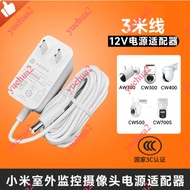 Suitable for Xiaomi Outdoor Camera CW400/AW300/CW500/CW700S/AW300/Outdoor Camera Monitoring Charging