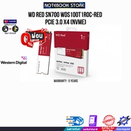 [ผ่อน 0% 6 ด.]WD RED SN700 WDS100T1R0C-RED - PCIE 3.0 X4 (NVME)/ประกัน 5 Years