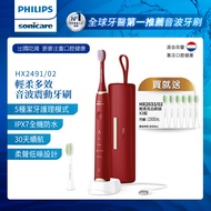 Philips 飛利浦 Sonicare輕柔多效音波震動牙刷(紅) HX2491/02