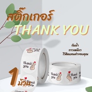 สติ๊กเกอร์THANK YOU สติ๊กเกอร์แทนคำขอบคุณ สินค้าพร้อมส่ง