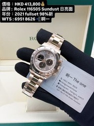 Rolex 116505 Sundust Daytona 2021 Fullset