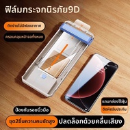 MEIGOUMEIGOU | ฟิล์มกระจกนิรภัยเต็มจอสำหรับ Xiaomi 15 Ultra/Pro