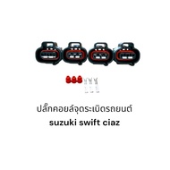 suzuki swift ciaz Car Ignition Coil Plug(1set 4pcs)