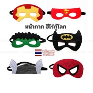 Hero Mask Superwoman Spiderman Ironman Hulk Marvel Send Thailand