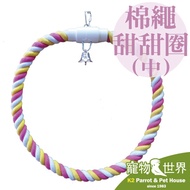 < Pet Bird World > Amigo Cotton Rope Donuts (Medium) Random Color Perch Swing Parrot AM0268