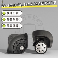DL-A168S Luggage Wheel LBJ B-162 LK Small Universal Wheel G185 Small Wheel Luggage Repair Wheel Set 