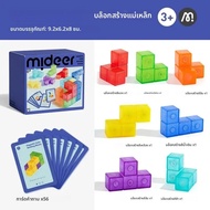 Mideer บล็อกแม่เหล็กของเล่นเพื่อการศึกษา Montessori Concept Early Learning Mind Mapping ปริศนาบล็อกส