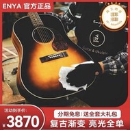 ENYA恩雅T05J全單板民謠吉他38/41寸雲杉電箱初學旅行木吉他男女