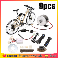 ชุดแปลงจักรยานเป็นจักรยานไฟฟ้า มอเตอร์และแบตเตอรี่ติดจักรยาน ชุด เซ็ต9 ชิ้น 250W/800W 24V/36V NM