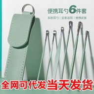 Ear Picking Tool Set Ear Picking Tool Spiral Buckle Ear Wax Household God Ear Tool Adult Ear Picking