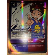 DTCG BT21-088(SR)TAMER