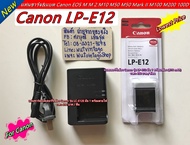 แบตเตอร์รี่ LP-E12 &amp; แท่นชาร์จ LC-E12E สำหรับกล้อง Canon M M2 M10 M50 M50II M100 M200 100D PowerShot SX70 HS Rebel SL1 DS126441 มือ 1