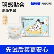 huggies huggies dry pants huggies newborn [Tmall U First] Babudou Gaga Pants Trial Pack 4 Pieces Ult