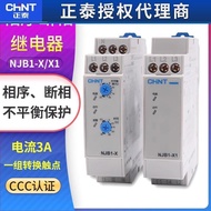 Zhengtai NJB1-X1 Motor X Phase Sequence Broken Phase Defective Relay 380V Motor 3 Three-Phase Motor 