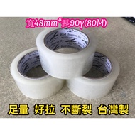[Happiness] OPP Sealing Tape Transparent Width 48mm * Length 90y (80M) Rubber Thickness 0.045 Guaran