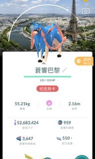 2025年巴黎蒼響