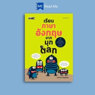 Book: Learn English From Funny Pearls: Vocabulary Grammar Use Of Idioms